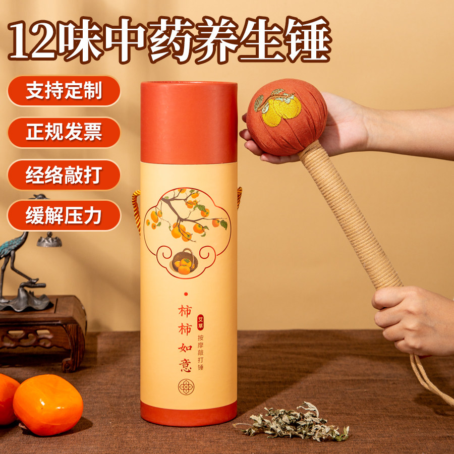 新款艾草养生锤按摩棒拍八虚背肩颈胆经筋络礼盒伴手礼腰背按摩