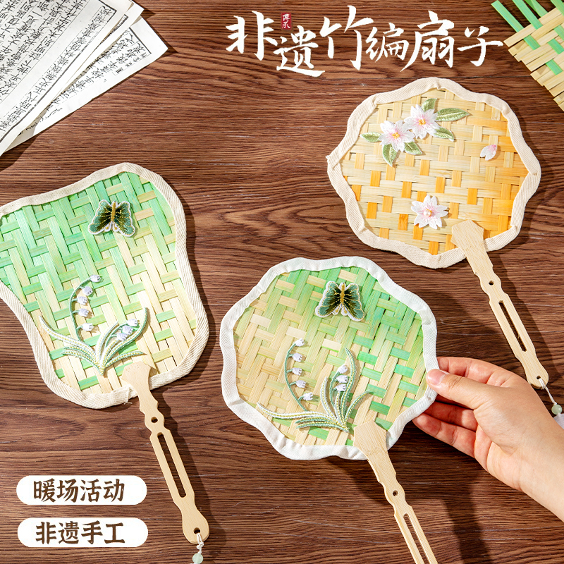 非遗手工竹编扇子diy团建儿童创意中式亲子包蒲扇暑期团建活动