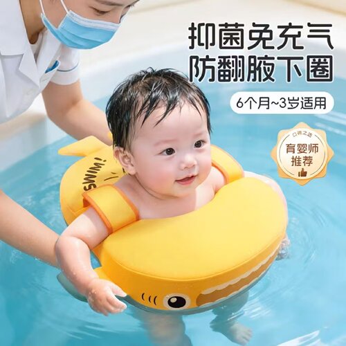 免充气腋下游泳圈婴儿6个月以上泡沫圈宝宝游泳腋下圈防翻防下滑