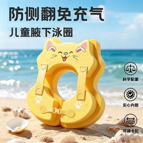 婴儿游泳圈腋下防侧翻免充气趴圈