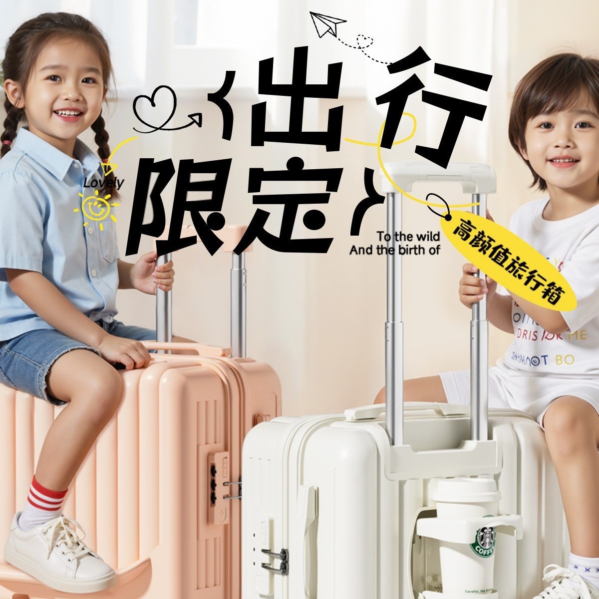 儿童可坐行李箱20寸万向轮可骑行