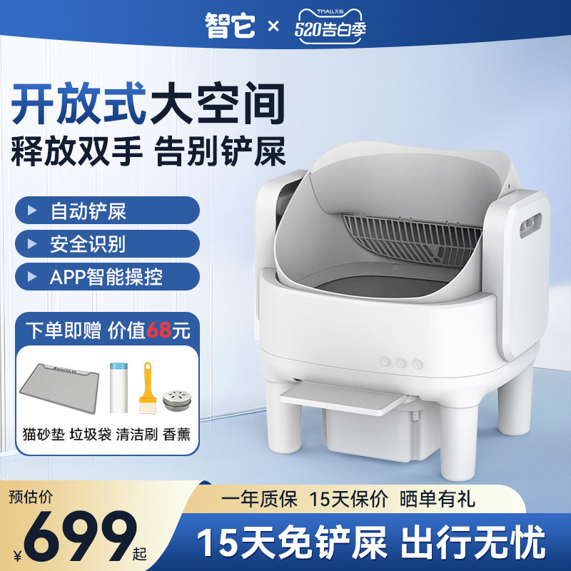 全自动猫砂盆开放式大空间电动清理防外溅铲屎防臭智能大号猫厕所