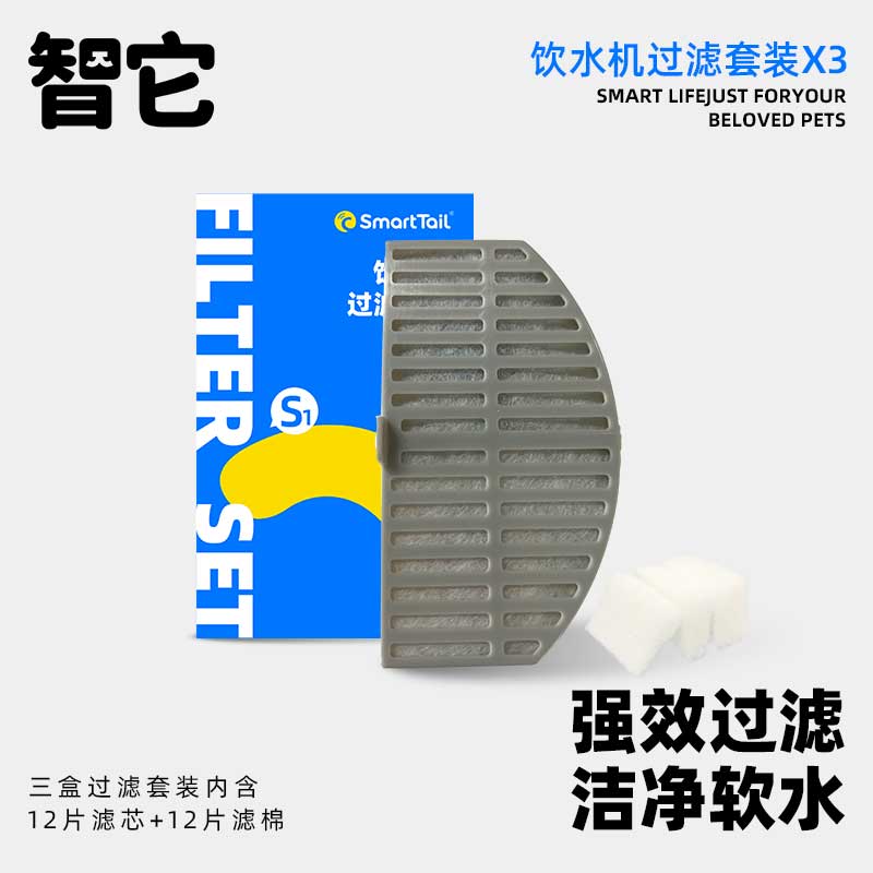智它猫咪饮水机智能饮水机精滤滤芯滤棉套装猫咪狗狗喂水器过滤棉