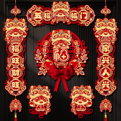 2026马年磁吸对联春联春节创意立体福字门贴新年装饰过年年货挂件