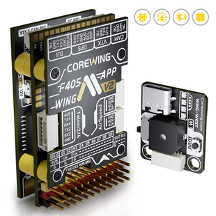 酷翼CoreWing F405WING V2开源固定翼飞控支持垂起INAV Ardupilot