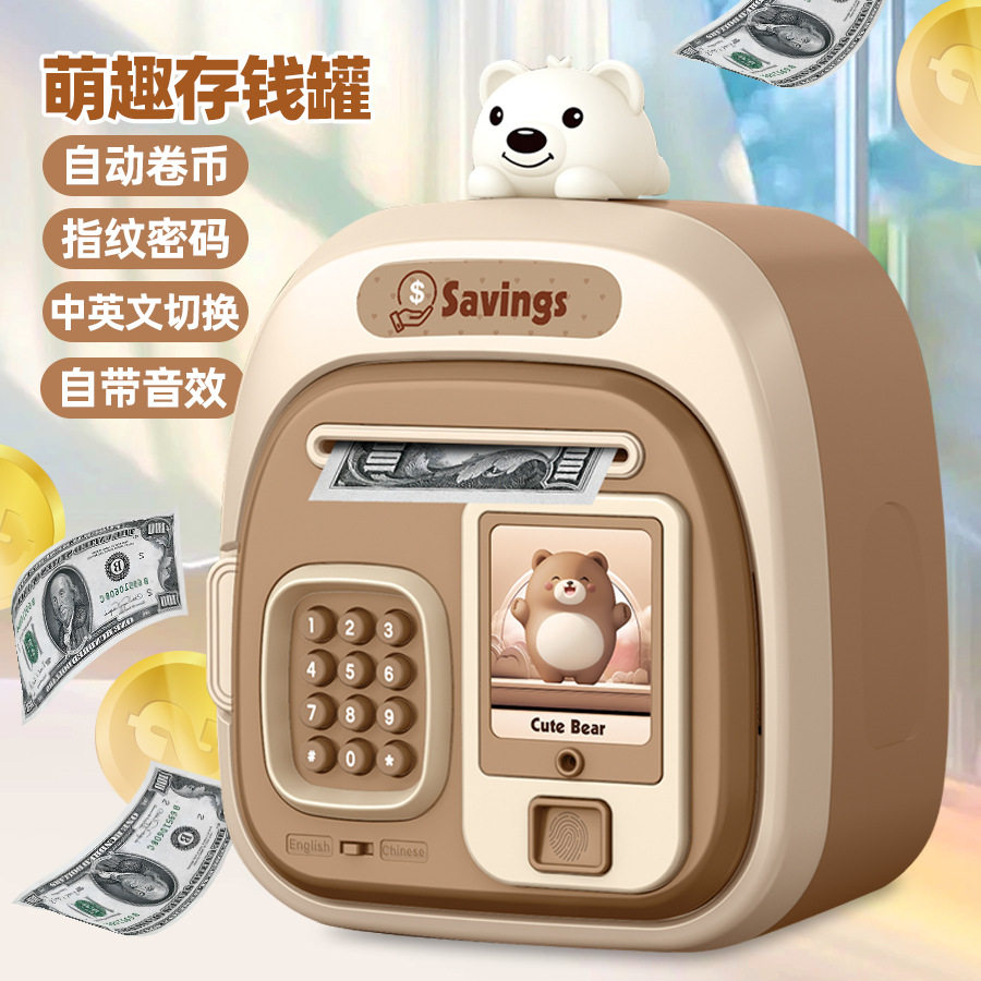 儿童多功能存钱罐新型自动卷钱手指解锁密码箱卡通小熊储蓄罐玩具