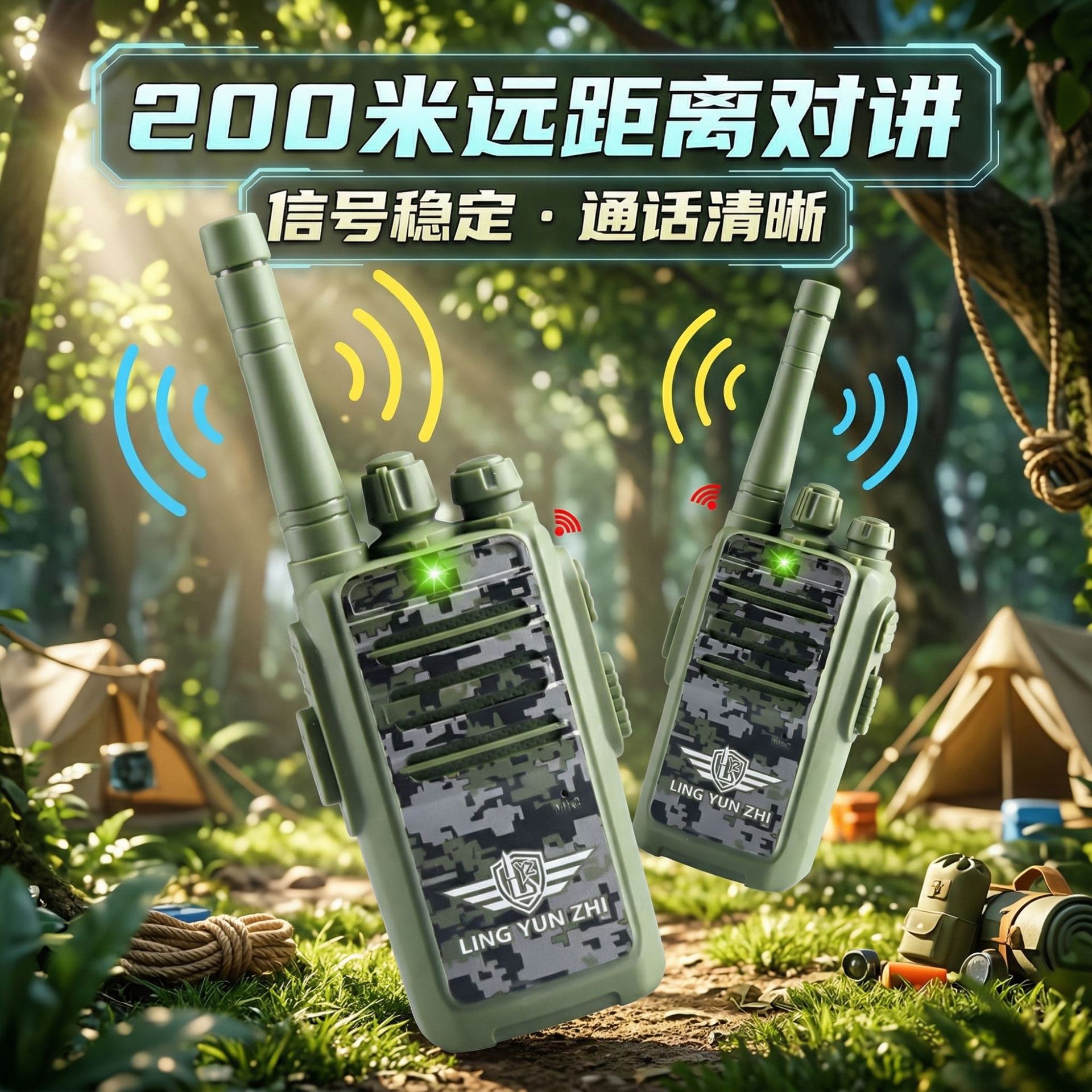 跨境儿童对讲机户外远距离对话亲子互动过家家传呼机新款电子玩具
