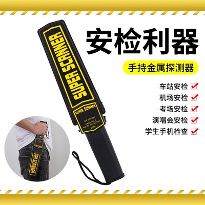 金属探测器高精度手持式小型安检仪检测考M场手机户外扫描探测仪