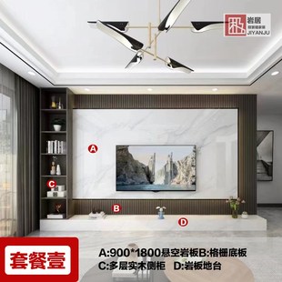 2023新定制h岩板大板电视背景墙现代简约轻奢客厅大理石瓷砖电视