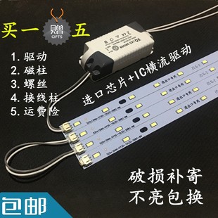 LED吸顶灯改造灯板灯条H灯管长条5730led灯带贴S片220v节能光源