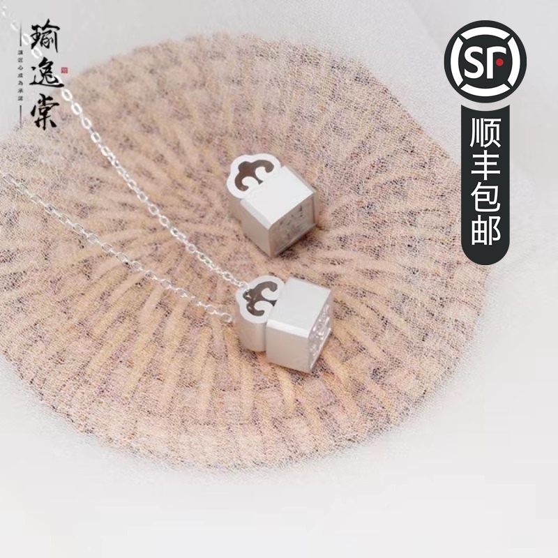 纯银纪念古代定情信物一对姓w名定制刻字印章挂坠礼物吊坠女男项