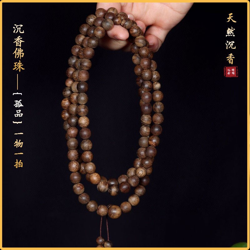 天然达拉干沉香手串108粒沉水木D质佛珠手链男女款文莱念珠文玩串