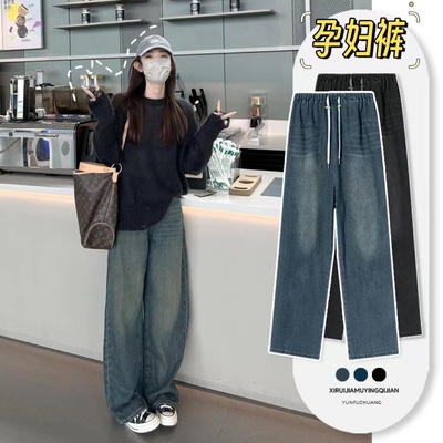 孕妇裤子秋季e2024新款牛仔阔腿裤春秋款外穿秋冬不勒肚子小个子
