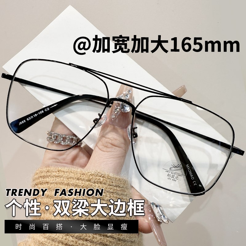 超大框165mm双梁眼镜大脸男款近视可配变M色墨镜超轻黑边框眼睛架