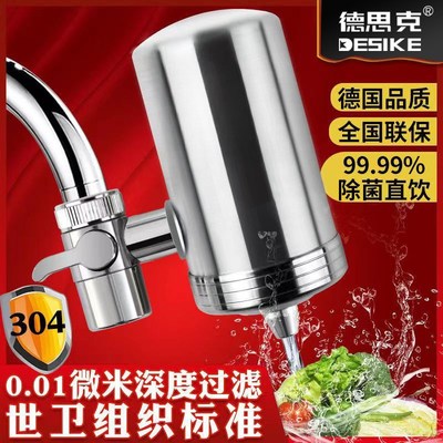 水龙头净水器家用一体机无废水过滤水.净化器厨房