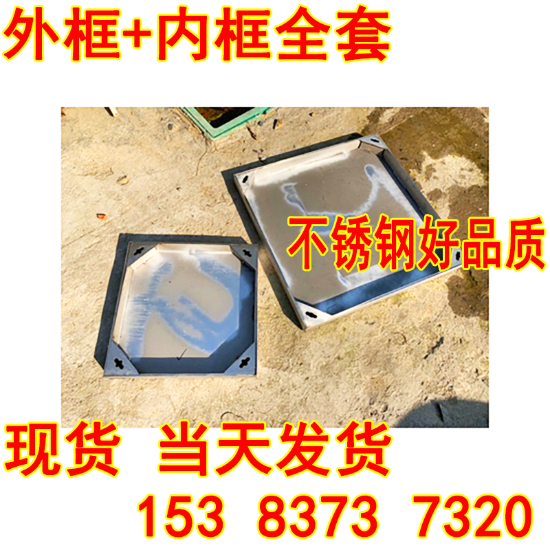 400x400x50不锈钢井u盖隐形井盖方形装饰电力窨阴井盖排水地沟盖