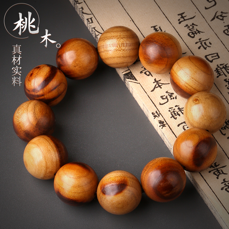 雷击枣木手串g桃木手串男手持念珠手链饰品本命年桃W木珠盘玩手把