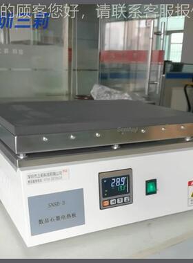 显石墨恒温电热板数高恒温防腐 石墨SNSD-2石加热台 实验室数显温