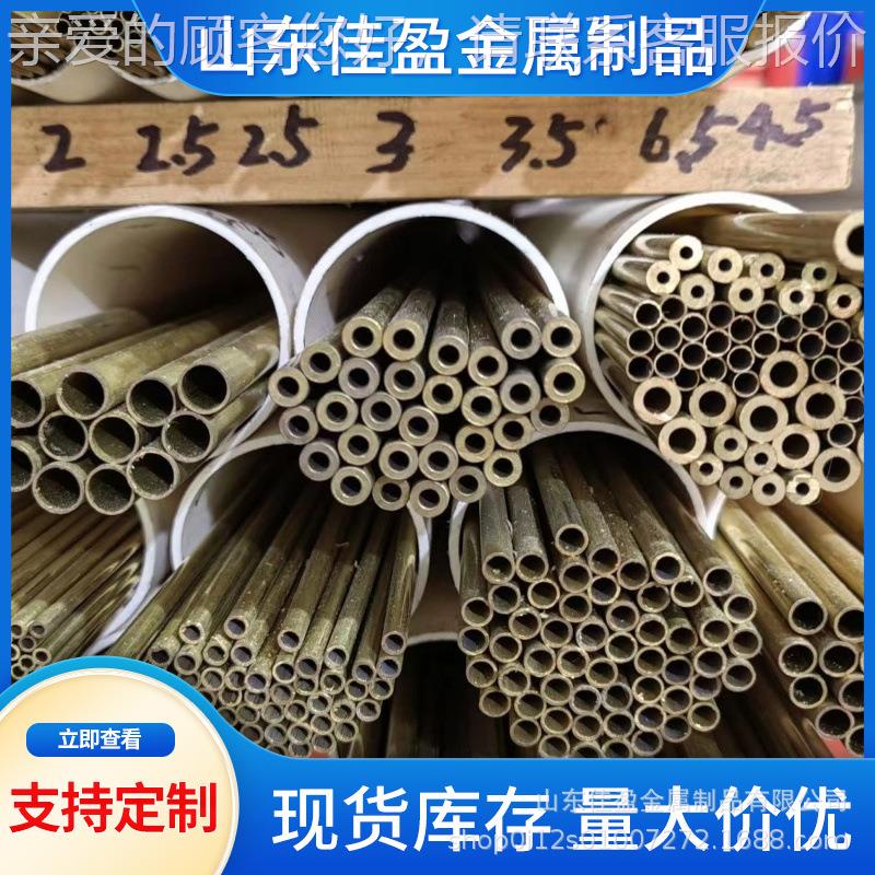 现H53069H黄铜管 货62厚壁空心铜管 激光切割65黄铜管切割H59H黄