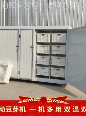 自动淋8水豆芽机自豆芽机动日产00斤豆全芽生JNF产线设备