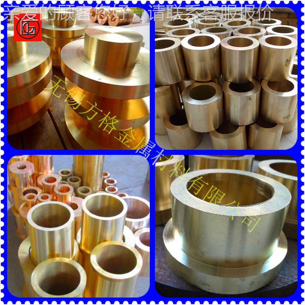 供优917质C95 3应00青铜 C95300铜棒铝 铜套可小批量定做