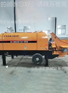 煤矿混凝HBMD30/1土输用送泵HBM-G40/1255S 小型细离石混泥土泵输