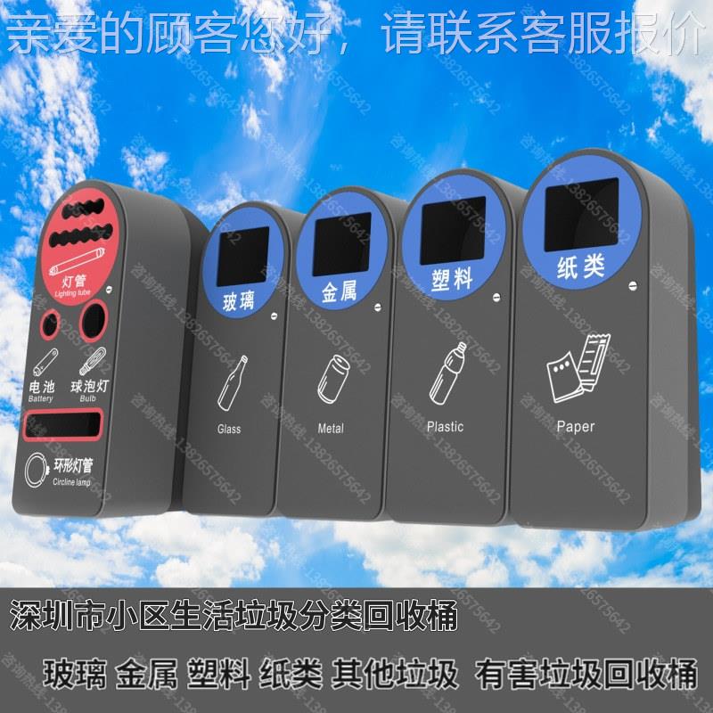 深活圳小区生垃圾分类回收桶 璃 属WMS-F500金 塑料 纸类玻有害垃