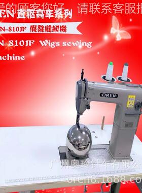 假发缝高头车操作视频头发套纫机 09147N假发机R-810J F