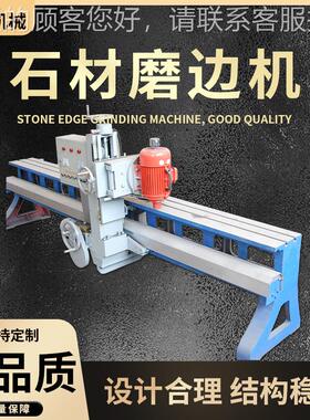 榆林石材切边大理头石切机曲线边磨边机可3MYU边60度旋转磨机