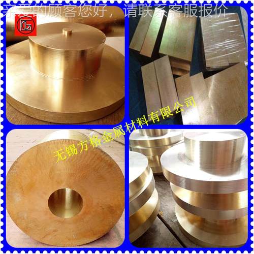 零割 94铜9C00锡609青铜 C49900铜棒 板 铜管 青铜