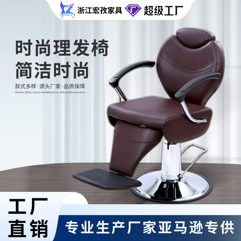 宏孜跨境理发店可放倒剪发凳子发廊专用烫染剪发椅潮店美发店椅子