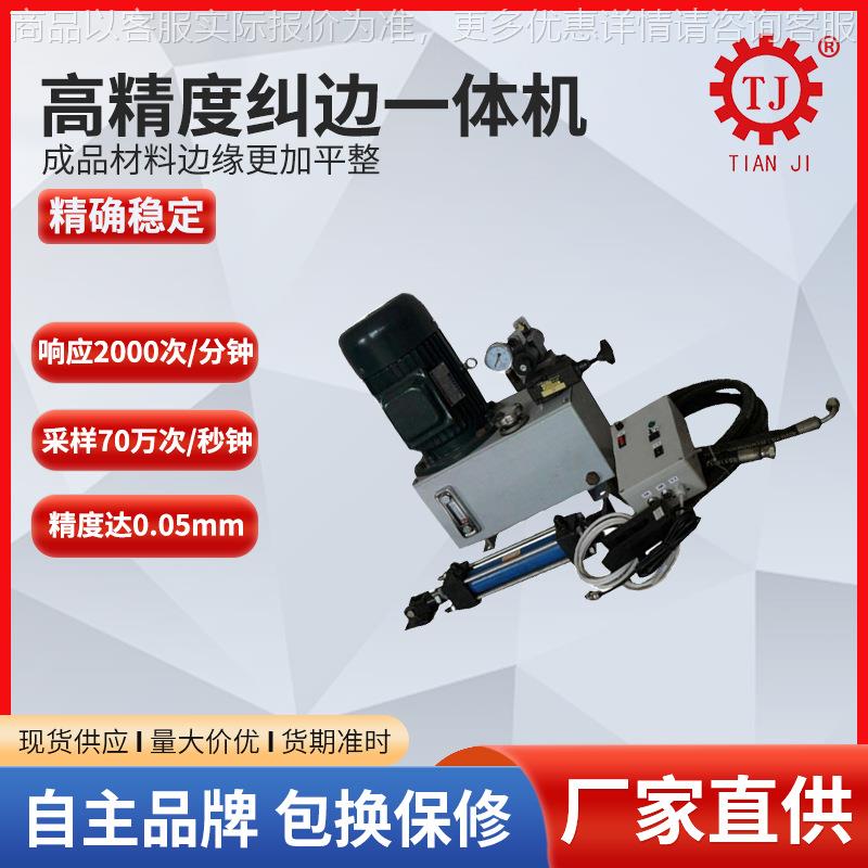 厂家直销伺服电机直线驱动器 -204200台湾光电纠偏执行器