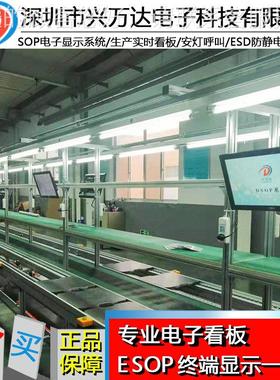 兴万SORYWP作业指导书看板作业指位导达票工作业指导系书 电子显