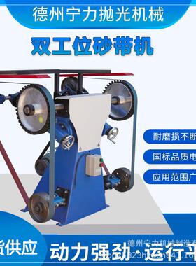 宁力机械LL10-1型号卧式双工位砂带机平面抛光机铸件大功率砂光机