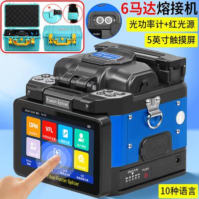 FS-60E全自动光纤熔接机热熔纤机光缆皮线跳线尾纤6马达 OPM VFL