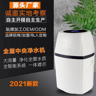 厂家直供智能家用中央净水器立式大流量全自动厨房中央净水机