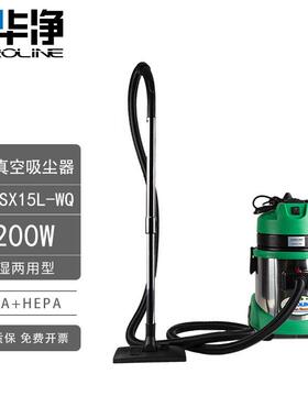 PCI-SX15L-WB半导体无尘车间标准吸尘器 HEPA/ULPA高效滤网