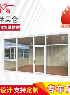 苹果仓厂家可拆卸组装活动板房新型民宿集装箱移动房屋