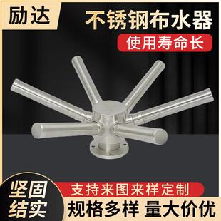 供应不锈钢布水器排液式六爪布水器装置不锈钢过滤装置中排布水器
