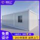 箱房Professionally customized Prefab 外贸集装 Container House