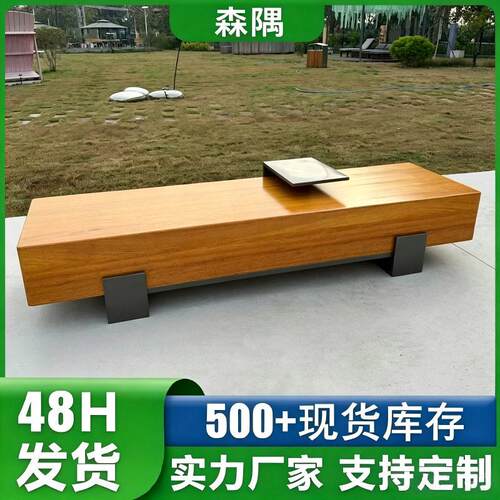 户外实木公园椅长凳定制原木景观园林长椅庭院防水防晒座椅