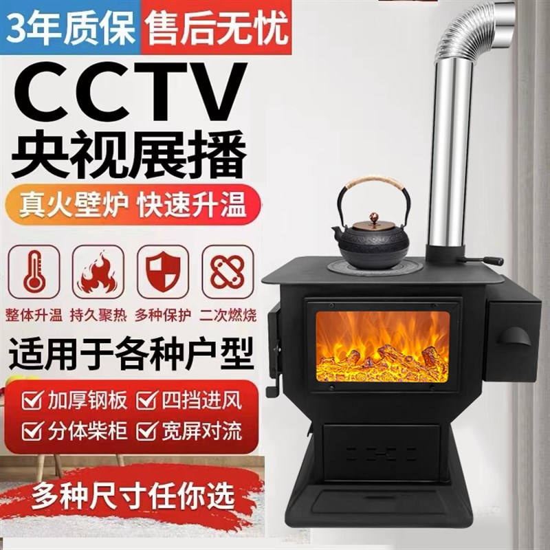取暖炉新型家用室内m烧木柴煤炭铸铁内胆烧柴炉两用无烟柴火气化
