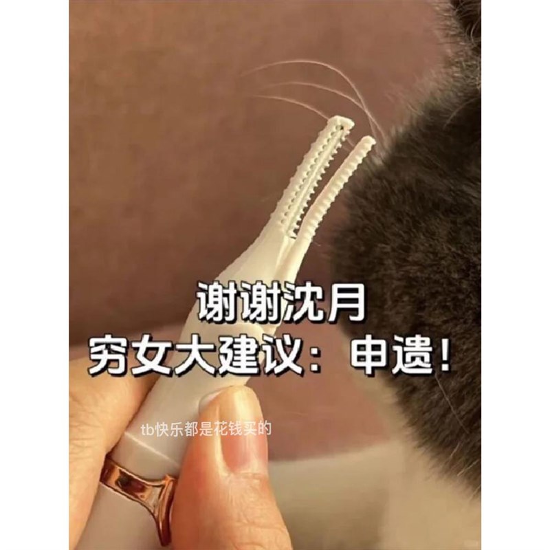 电动睫毛夹女加热卷翘睫毛神器持久定型烫卷器自然电烫发热充电