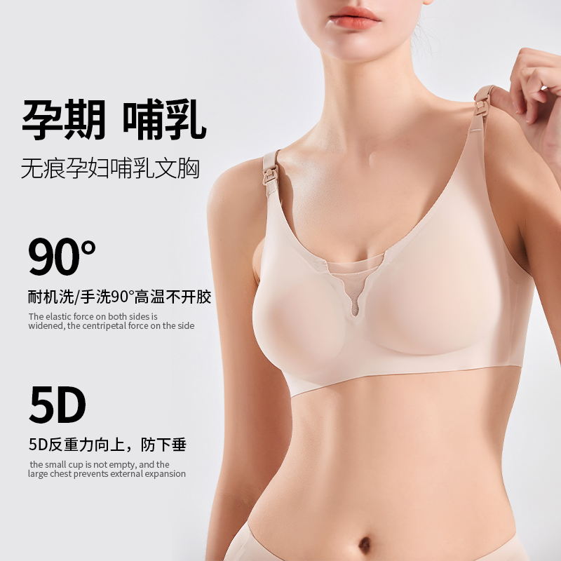 无痕哺乳内衣夏季薄款聚拢防下垂产后喂奶胸罩孕妇文胸怀孕期专用