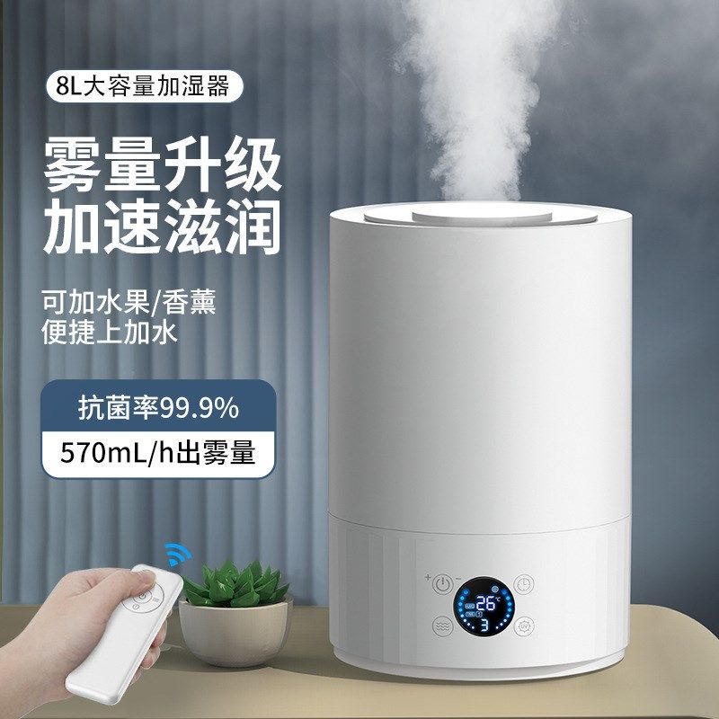 倍为 大容量加湿器家用迷你桌面大雾量定时加湿器补水空气净化器