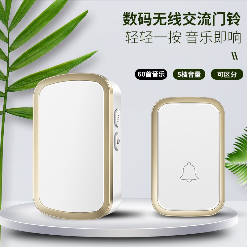 门铃无线家用电子遥控远距离叮咚防盗门门钟老人呼叫器呼叫铃