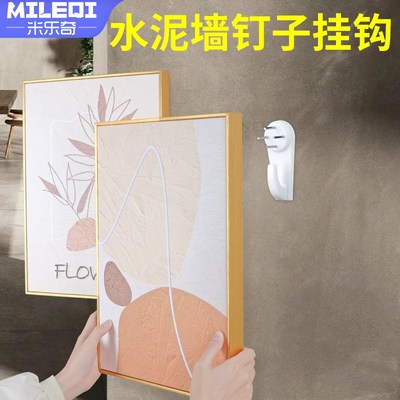 水泥墙钉子挂钩免打孔相框壁纸A墙布专用无痕钉木板墙钉固定钩神