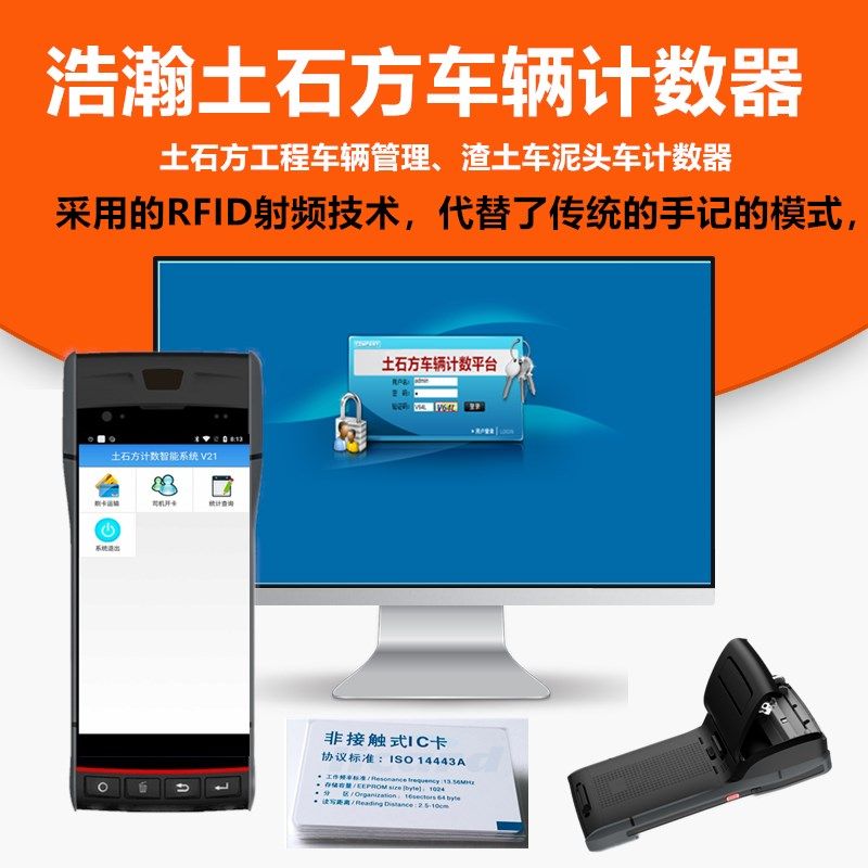 矿区渣土车用的计数器手持式土石方车辆计数器土方计次计数打印