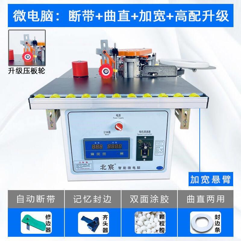 厂销木工封边机手动家装全自动手提式生态板小型板材免漆家具家品