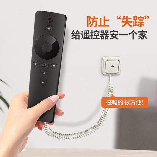 精品家居磁吸免打孔电视空调遥控器防丢神器有线收纳固定墙壁挂绳